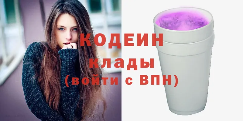 где купить наркоту  Петушки  Кодеин Purple Drank 