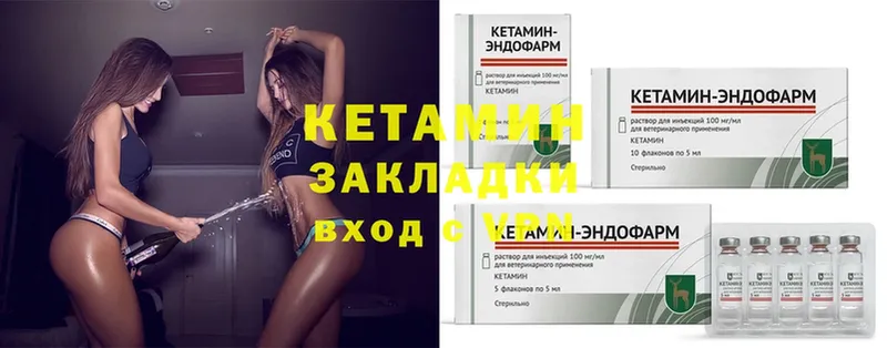 Кетамин ketamine  Петушки 